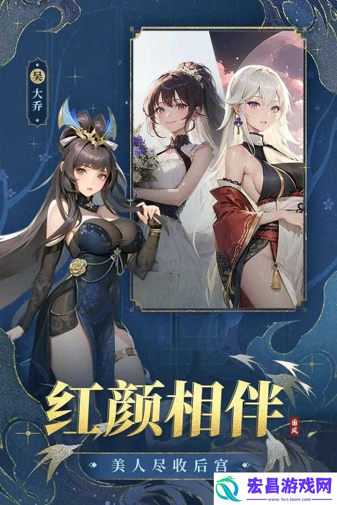 三国之刃