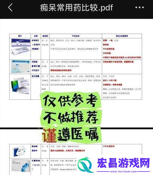 四叶草私人研究所