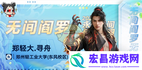 永劫无间手游热战巡回第二站结果介绍