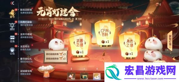 问道手游2024元宵节活动怎么玩