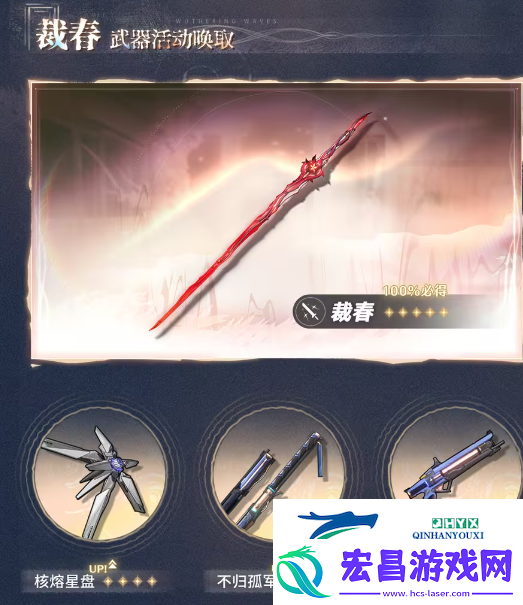 鸣潮椿专武值不值得抽取