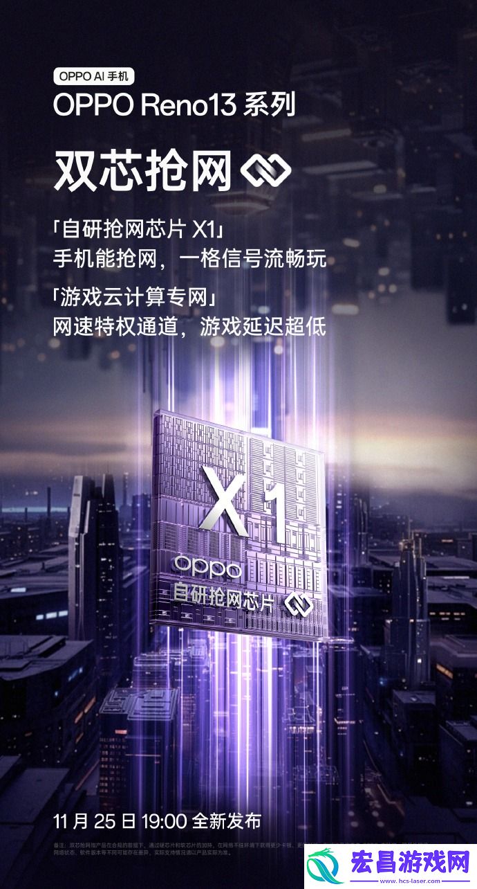 又美又强的OPPOReno13系列爆料汇总