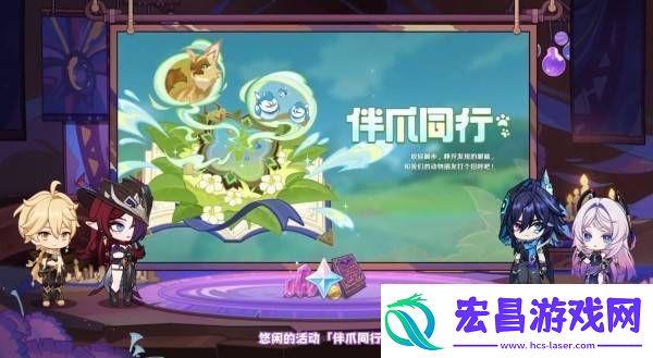 原神5.2版本前瞻节目兑换码及内容汇总
