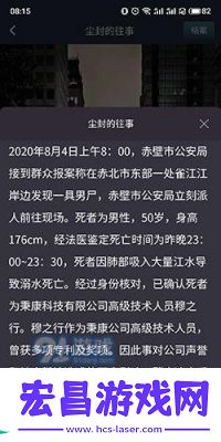 湘西赶尸案