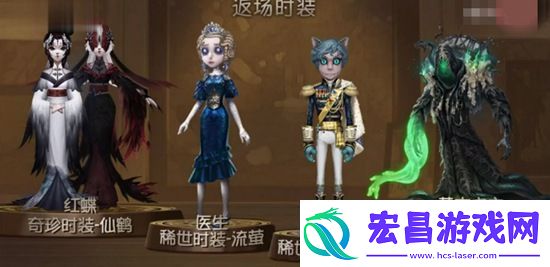 第五人格感恩节返场皮肤有哪些