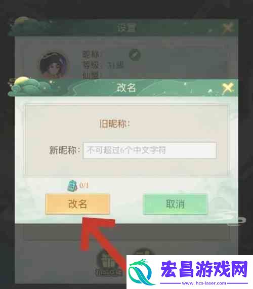 仙剑世界玩家指南