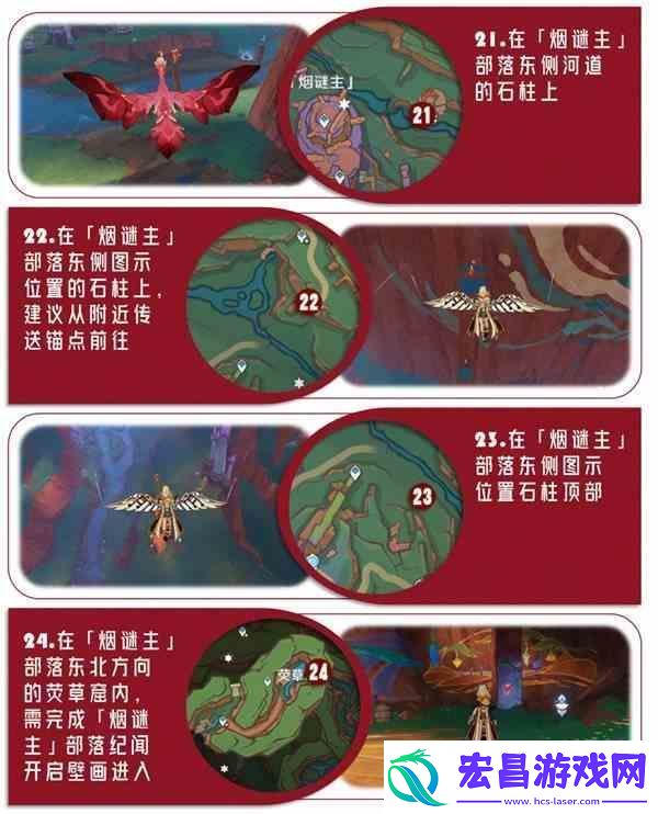 原神5.2版本火神瞳全攻略