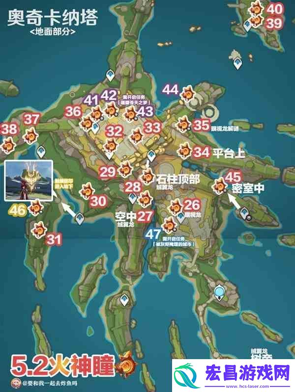 原神5.2版本火神瞳全攻略