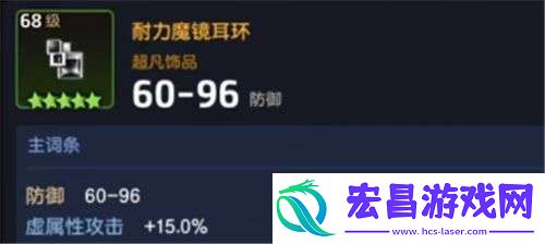 坎公骑冠剑九尾狐佳岚用什么饰品
