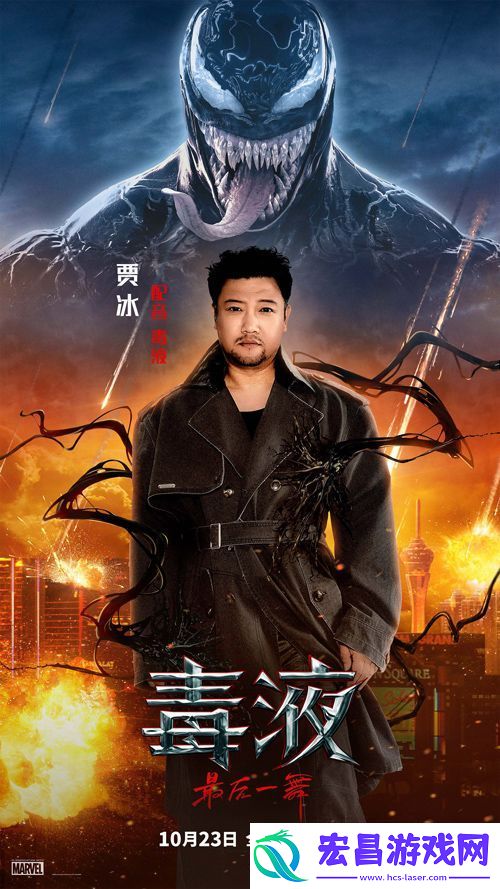 电影毒液