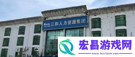 三和大神是什么梗络用语
