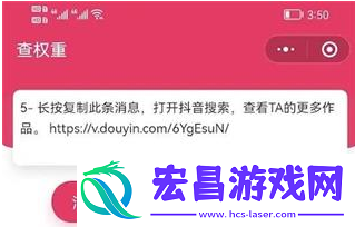 抖音账号权重查询入口