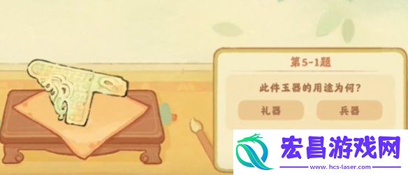 桃源深处有人家鉴玉识宝答案大全