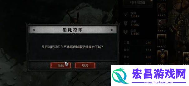 暗黑破坏神4大秘境钥匙获得攻略