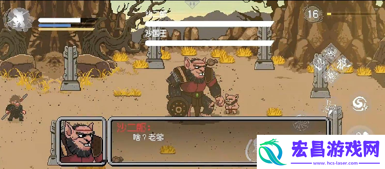 黑神话像素版2.0攻略