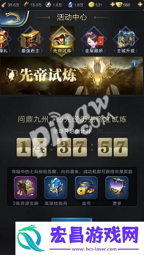 乱世王者先帝试炼怎么打先帝试炼要多少战力