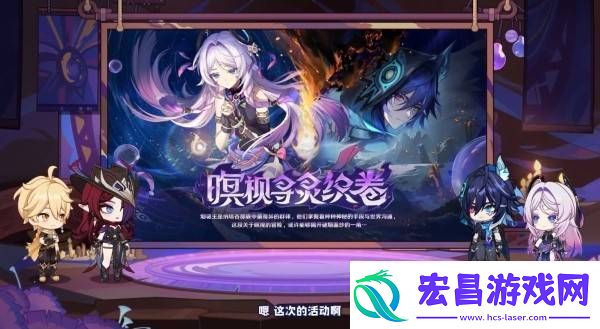 原神5.2版本前瞻节目兑换码及内容汇总
