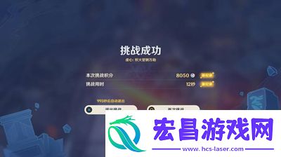 原神离垢者肃心旅宴第二天怎么过