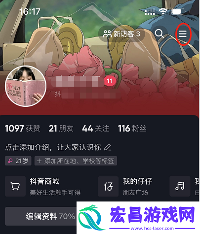 抖音放映厅在哪里打开