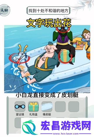 文字玩出花师徒过河通关攻略