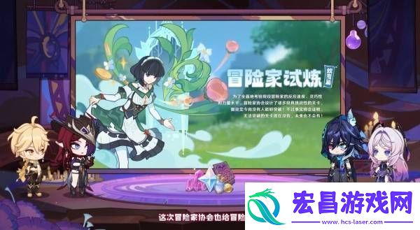 原神5.2版本前瞻节目兑换码及内容汇总