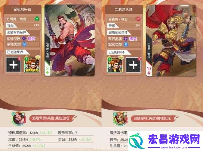 小浣熊百将传极致连招攻略