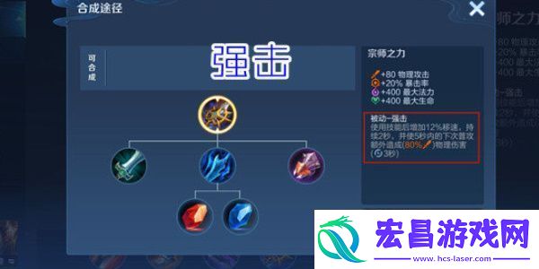 王者荣耀大司命怎么出装