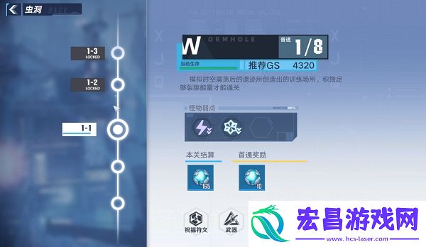 幻塔手游虫洞怎么玩
