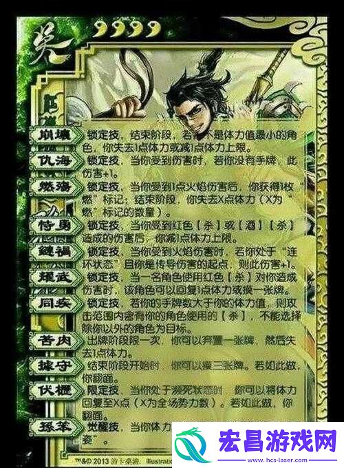 狂斩三国