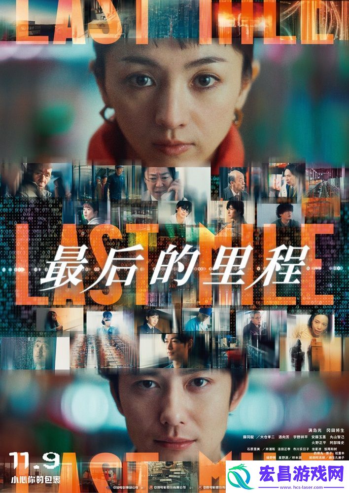 日本高分悬疑电影最后的里程定档11月9日