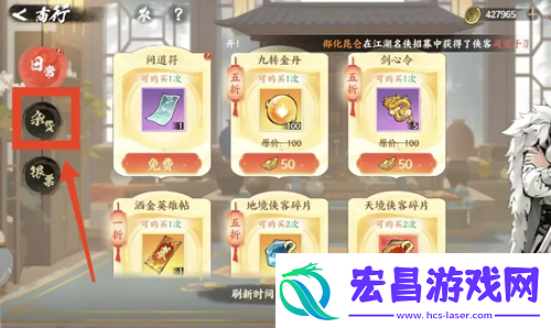 少年歌行风花雪月九转金丹怎么购买