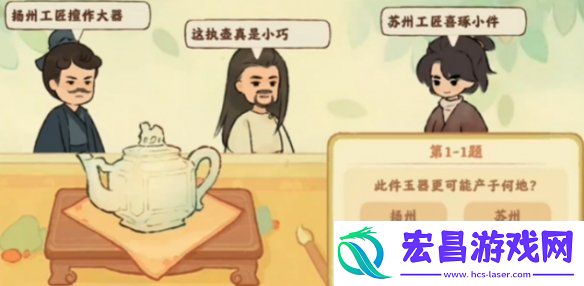 桃源深处有人家鉴玉识宝答案大全