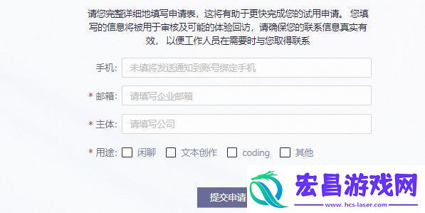 通义千问怎么获得测试资格