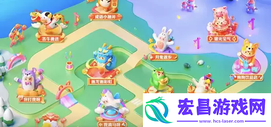 抖音生肖游乐园攻略
