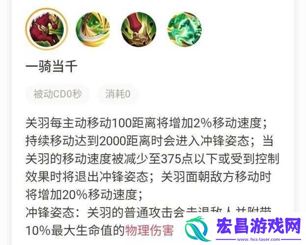 刀锋无双中关羽的属性及技能究竟如何解析