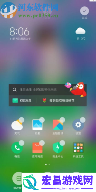 华为手机怎么设置窗口小工具