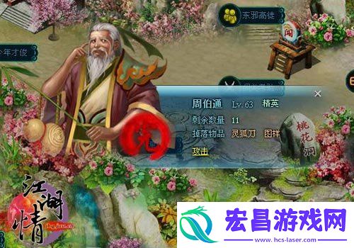 新生代玩法江湖情自创武学模式引关注