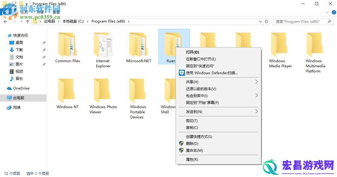 win10获取C盘的写入权限怎么办