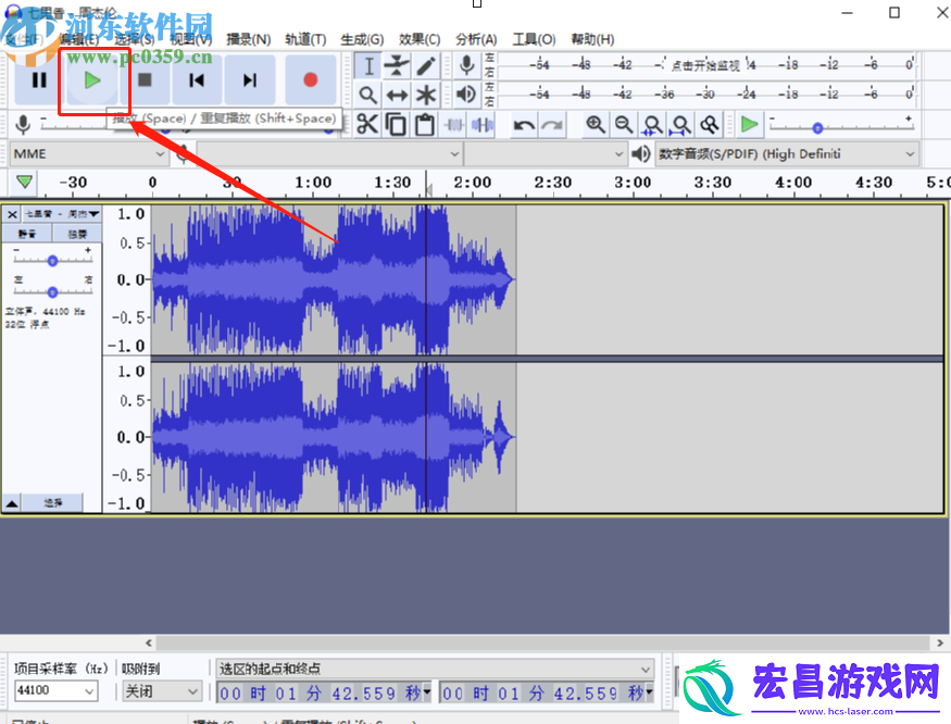 Audacity怎么剪切音频文件