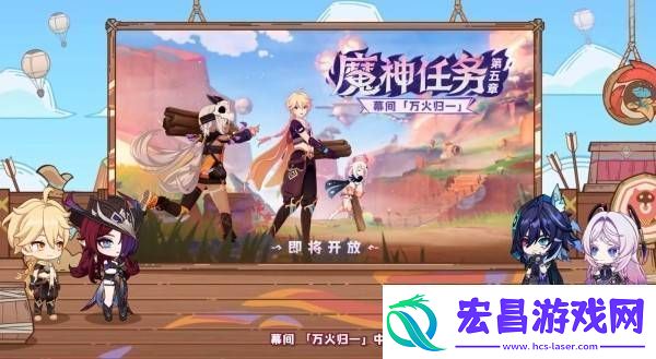 原神5.2版本前瞻节目兑换码及内容汇总