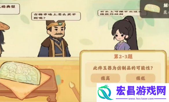 桃源深处有人家鉴玉识宝答案大全