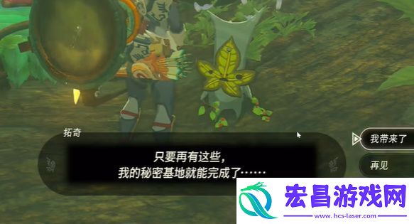 王国之泪克洛格族的布料怎么获得