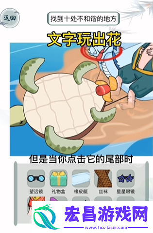 文字玩出花师徒过河通关攻略