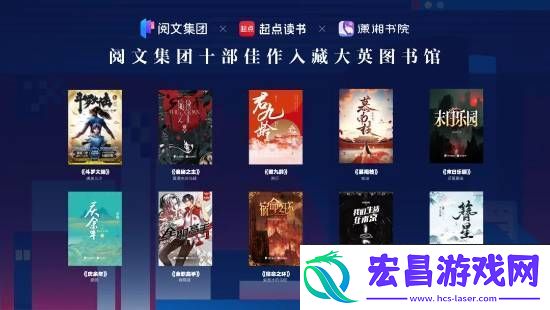 又来十部！斗罗诡秘等网文入藏大英图书馆