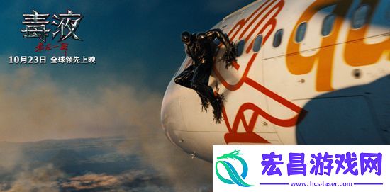 电影毒液