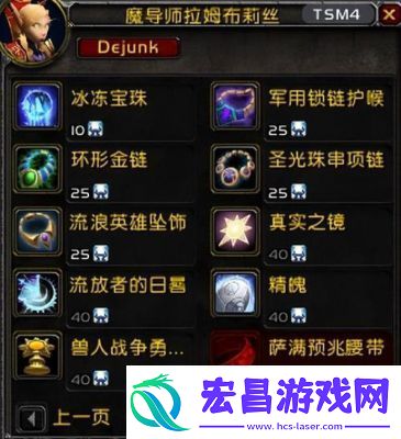 魔兽世界冰冻宝怎么获得完整指南