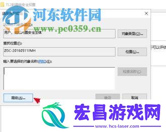 win10获取C盘的写入权限怎么办