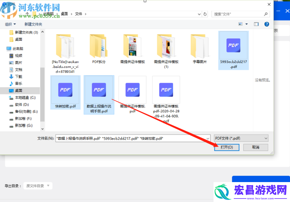 爱转换PDF转换器怎么合并PDF文件