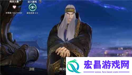秦时明月世界卫庄好感度邀约怎么选