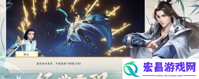 凡人修仙传